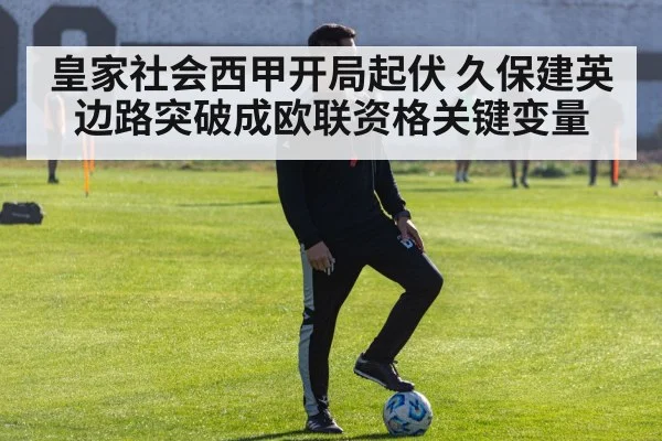 football tactics training