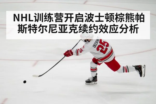 ice hockey player shooting puck